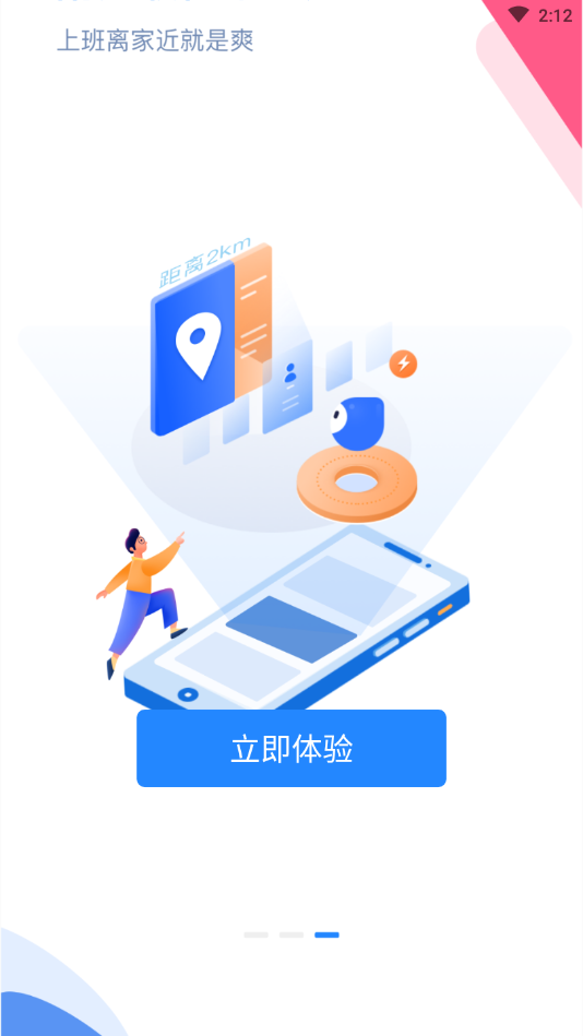 马上报到app v1.0.0