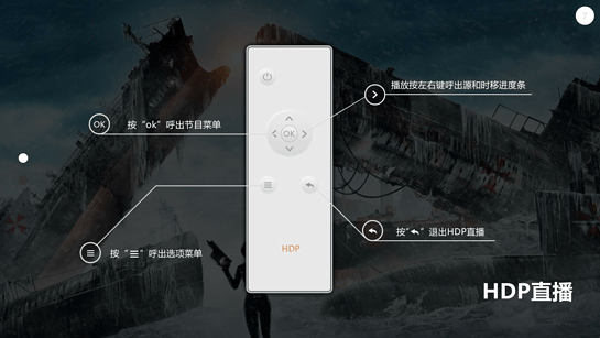 hdp高清电视直播软件 v4.0.0V