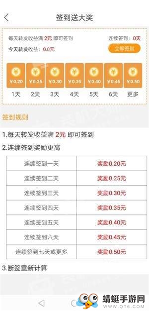 向日葵免费红包版 1.0.2 v1.0.2