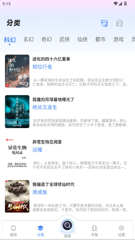 海浪书屋去广告版 1.4.8安卓版 v1.4.8