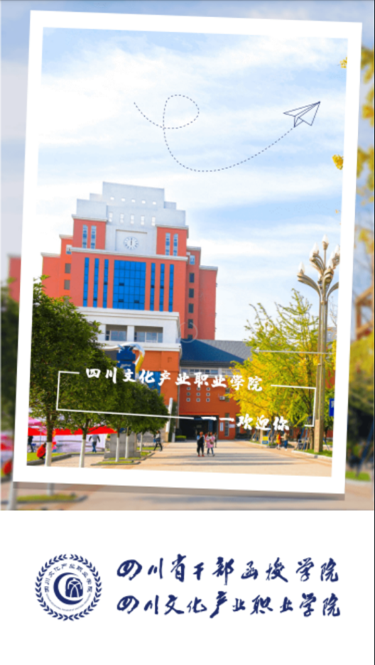 文产e家app官方下载 v1.5