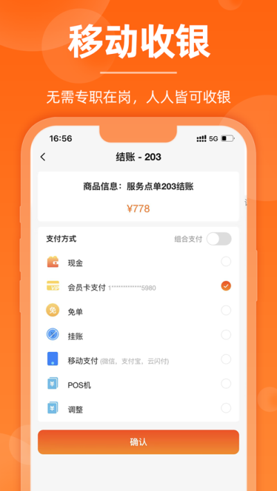 服务员点单app v3.0.18