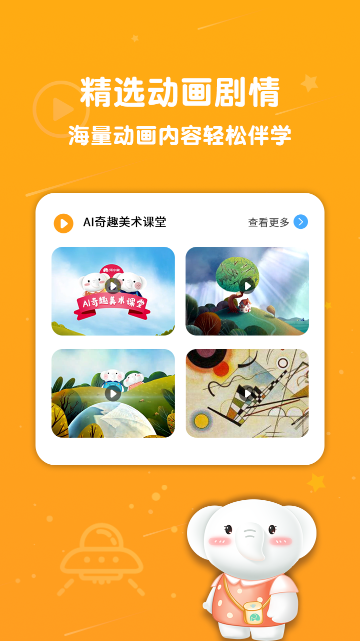 河小象美术app v2.3.6