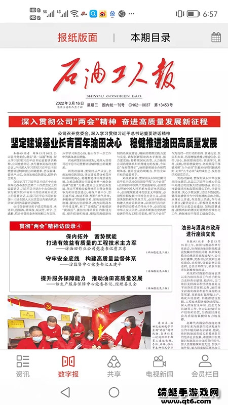 石油摇篮 1.0.4最新版 v1.0.4