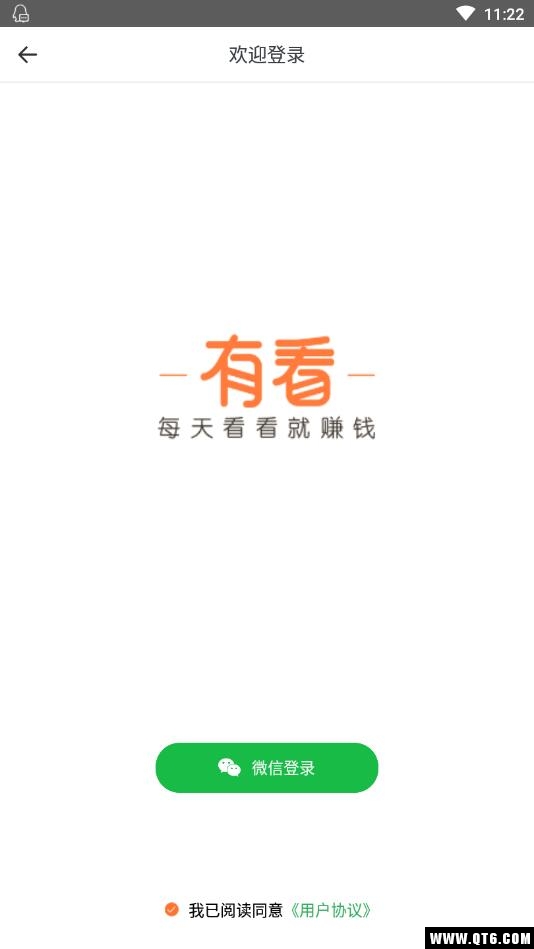 有看头条赚钱软件app手机版 V3.4.2.0安卓版 vV3.4.2.0