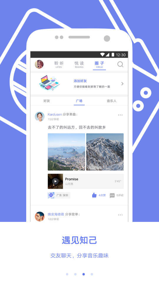 挖哇音乐 v4.1.4