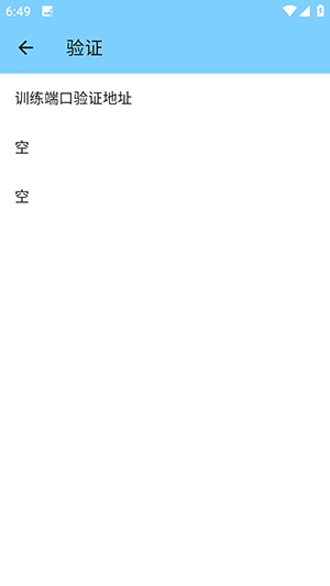 训练端口4.0和平精英 4.0 最新版 v4.0