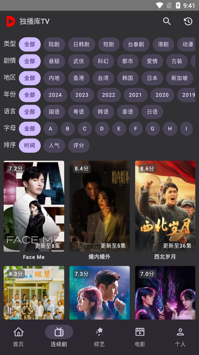 独播库TV免费 v6.3
