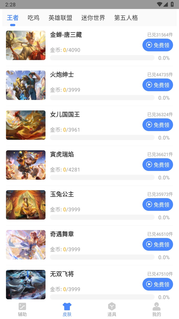 三象游戏盒子官方版 1.84.00安卓版 v1.84.00