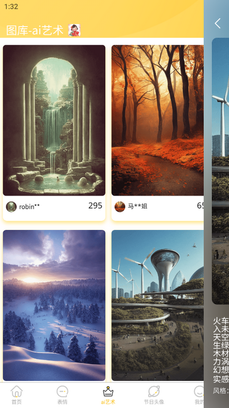 星雯壁纸手机版