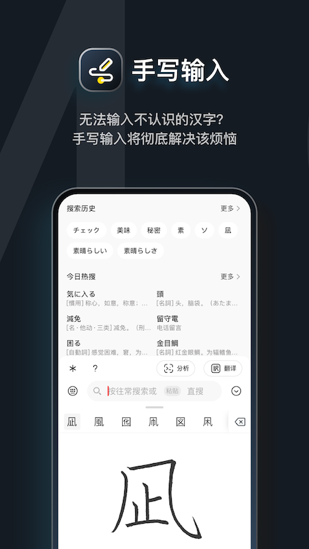 MOJi辞app v8.34.0