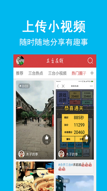三台在线app v4.0.35