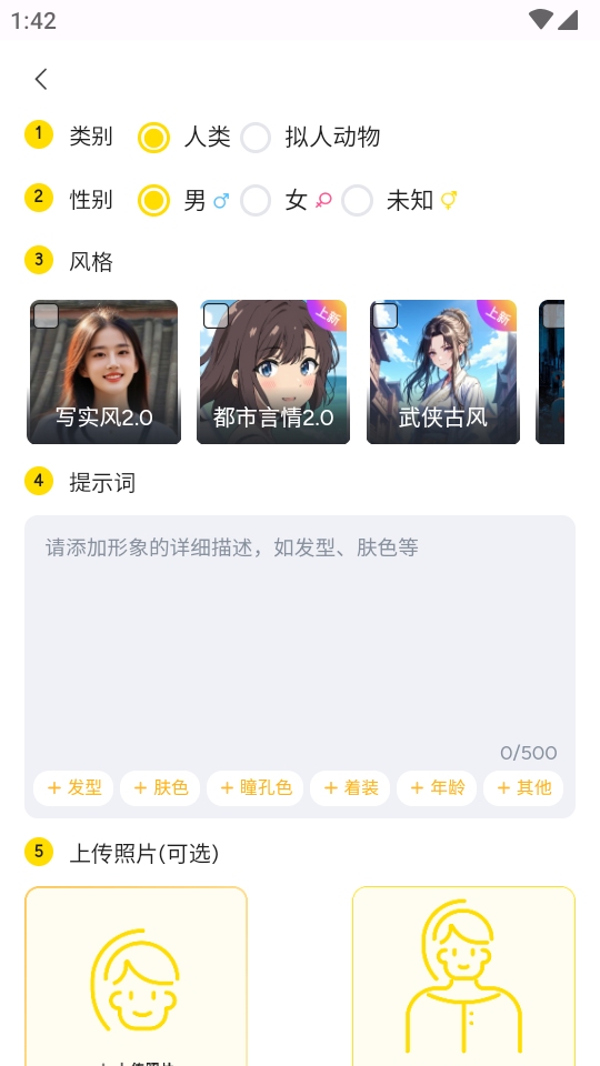 白日梦ai软件 v1.2.3