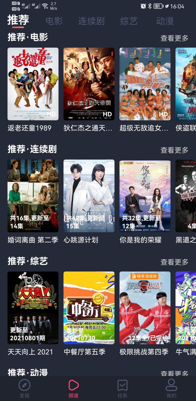 精品影视app v1.0.3.7