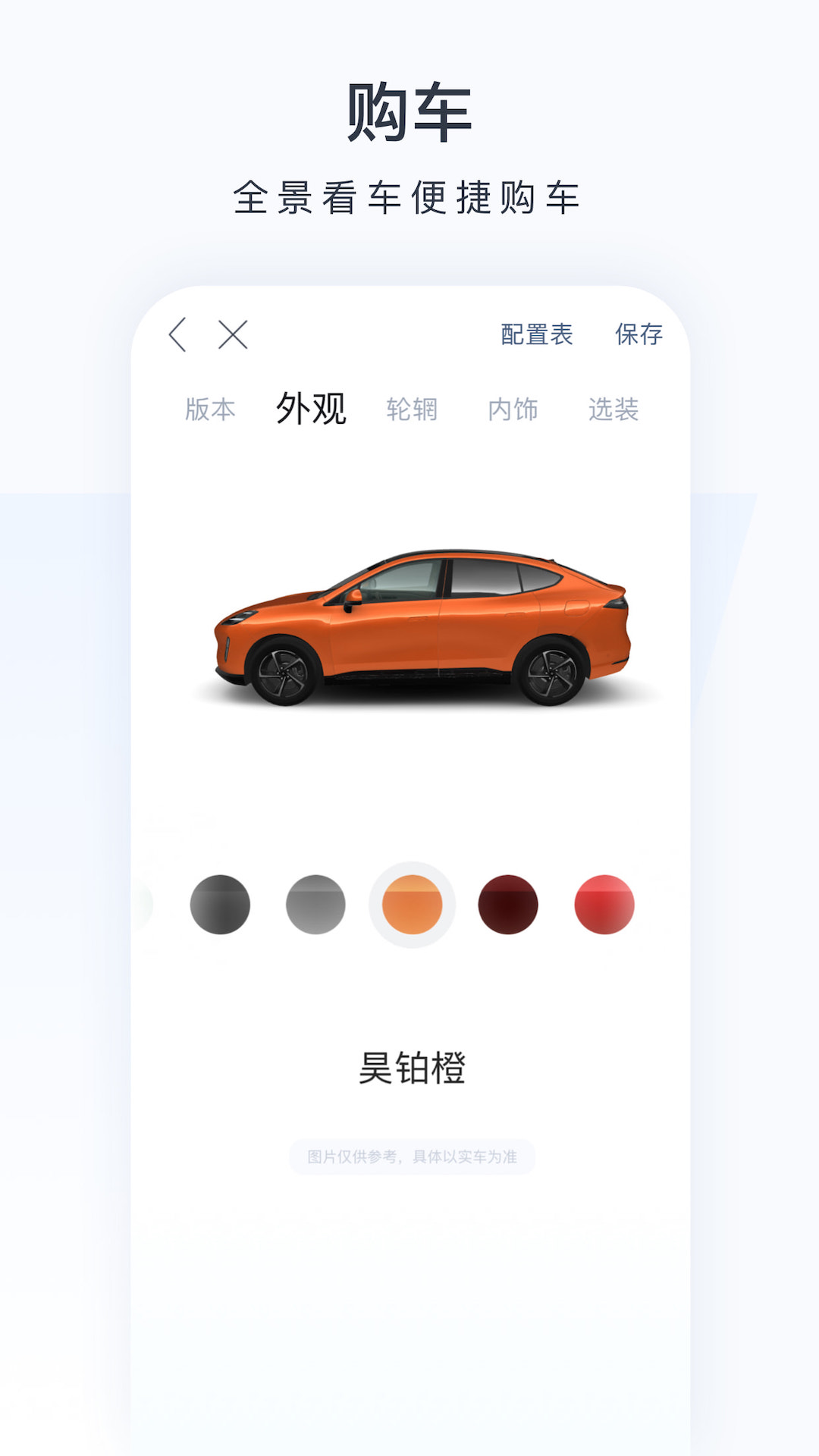 广汽昊铂app下载安装 v1.7.6