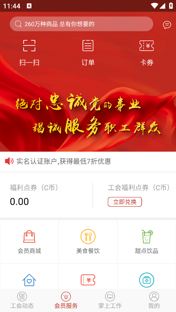 云岭职工医疗互助app v1.10.8