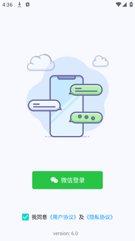 摩斯码训练器app v12.1