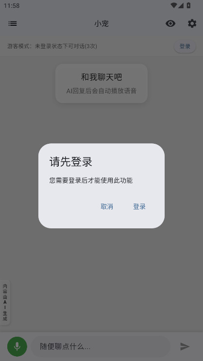 星宠免费版 2.1.0安卓版 v2.1.0