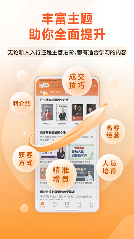 IDA高研院APP v6.1.14