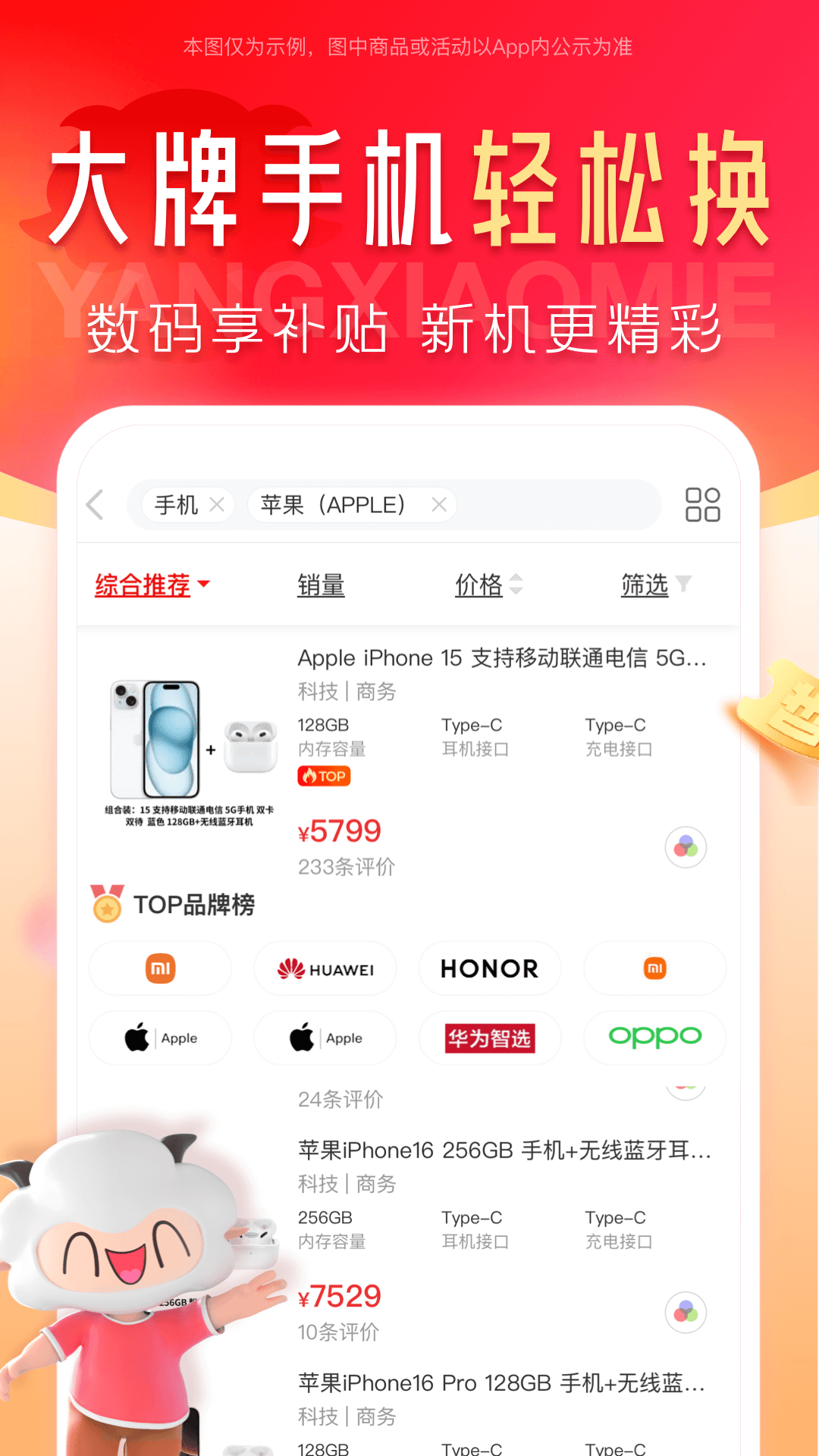 羊小咩app v9.2.15