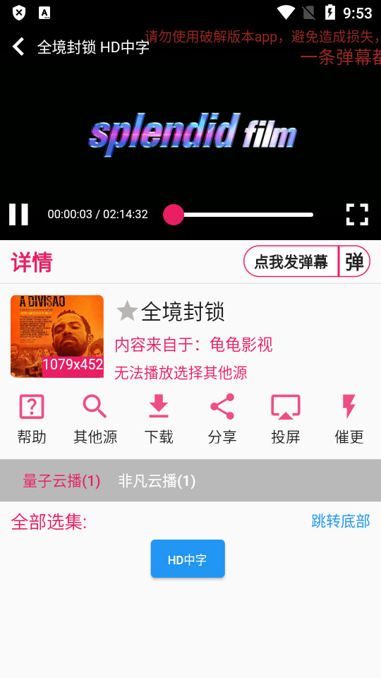 壳儿app网站api神器 v2.7.7