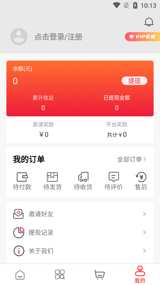哆吩象商城 v1.0