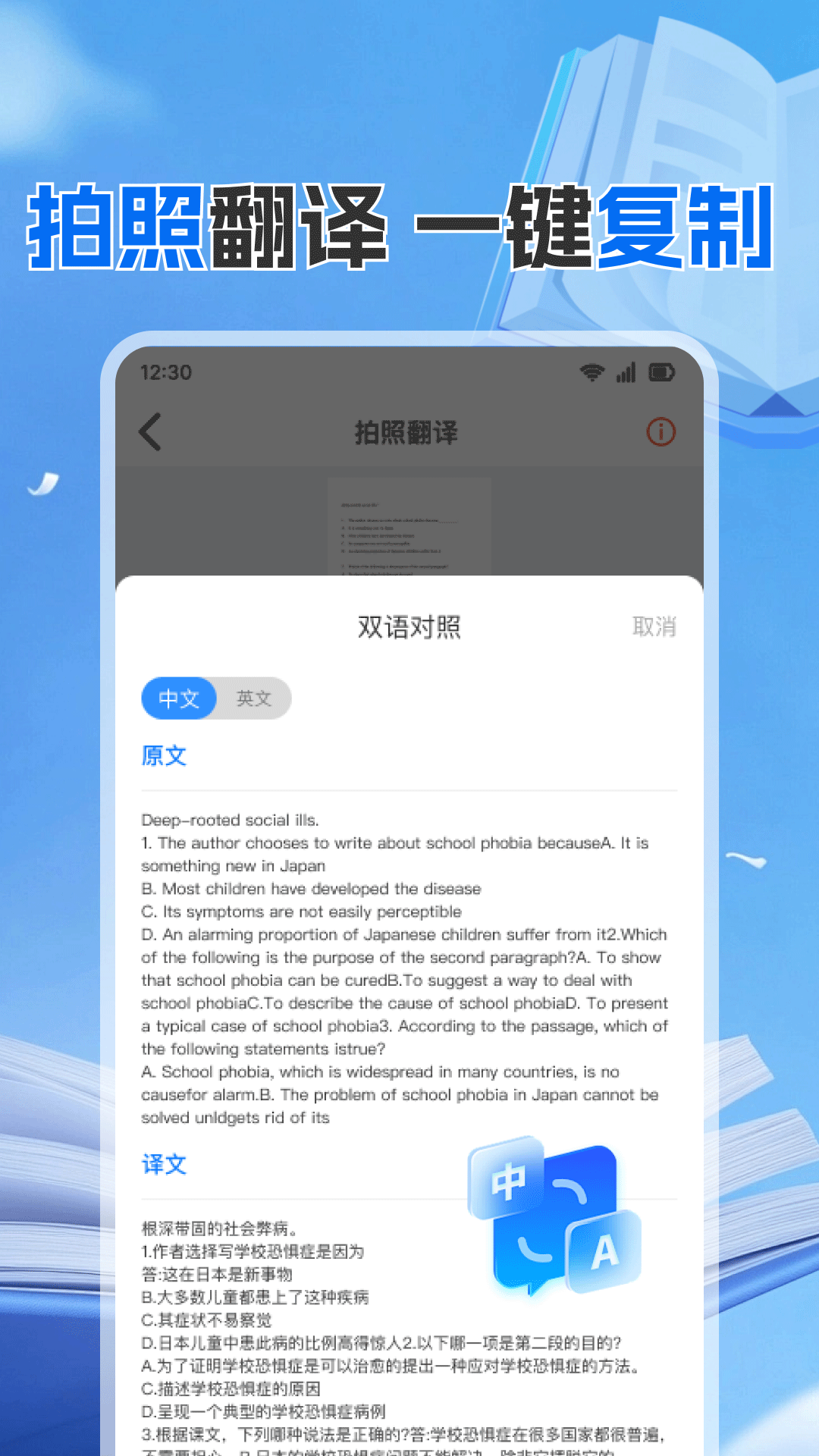 作业答案快对下载 v1.1.8