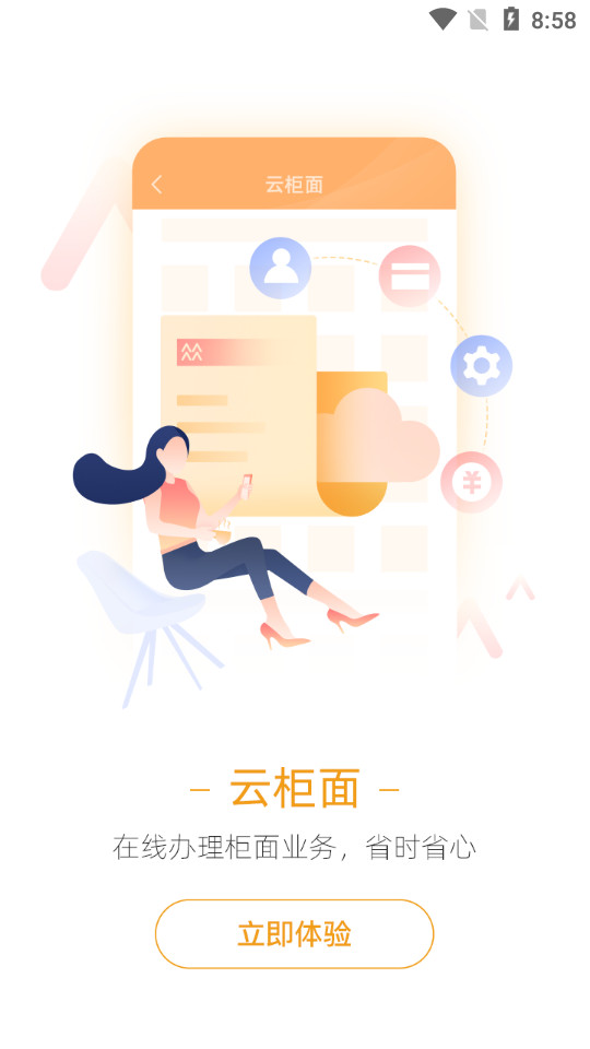 华润银行app v5.2.3