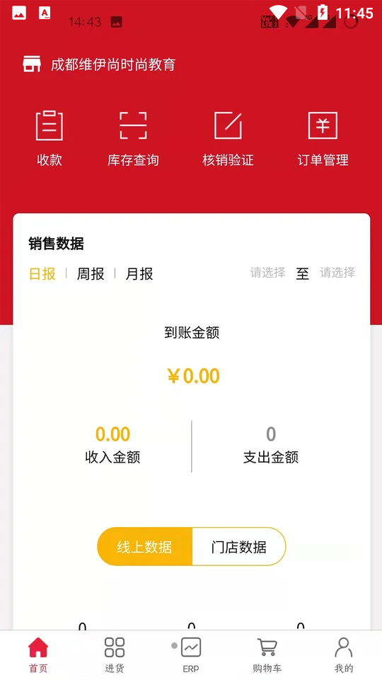 维伊尚APP v1.0.0