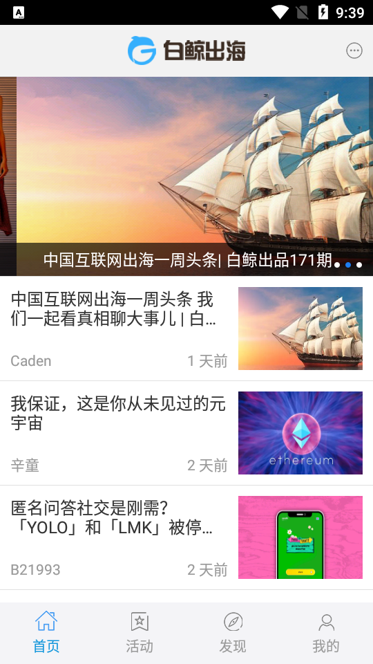 白鲸出海APP