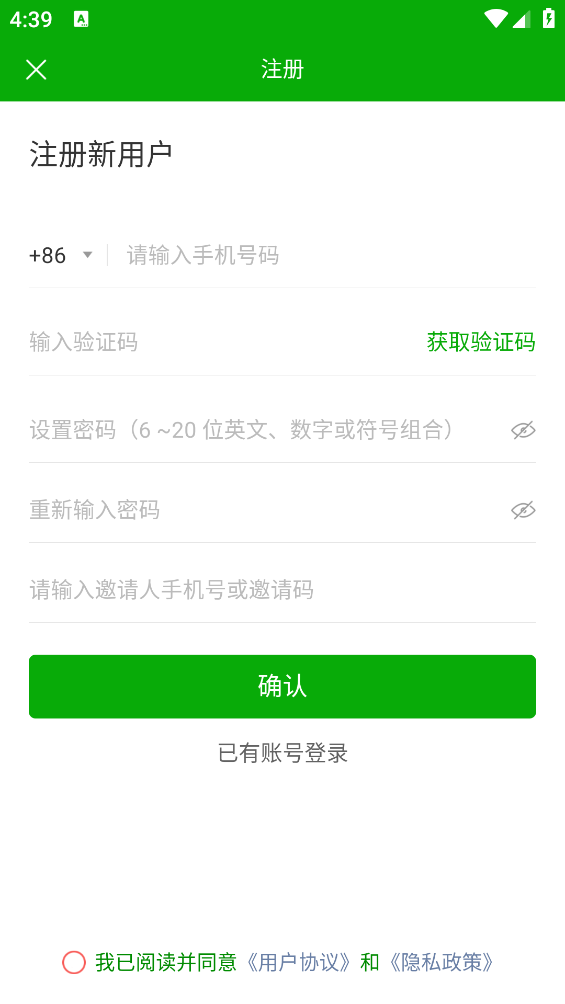 供销驿站app v1.7.5