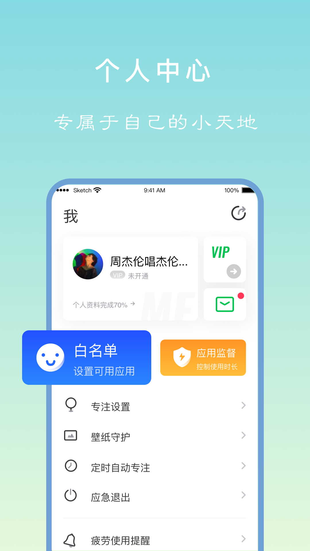 专注学习app v26.02.19