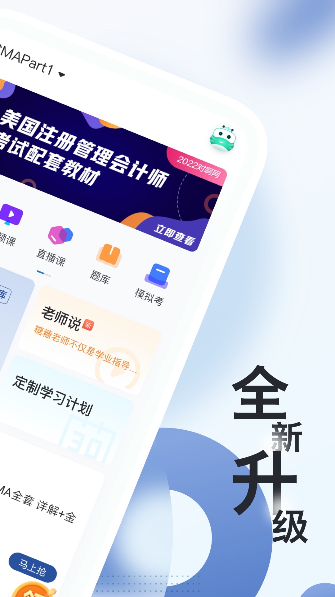 cma考试随身学真题题库app v1.4.7