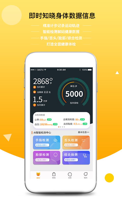 即时猫 最新版 v10.0.1