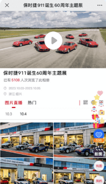 喔图闪传app vv7.70.2