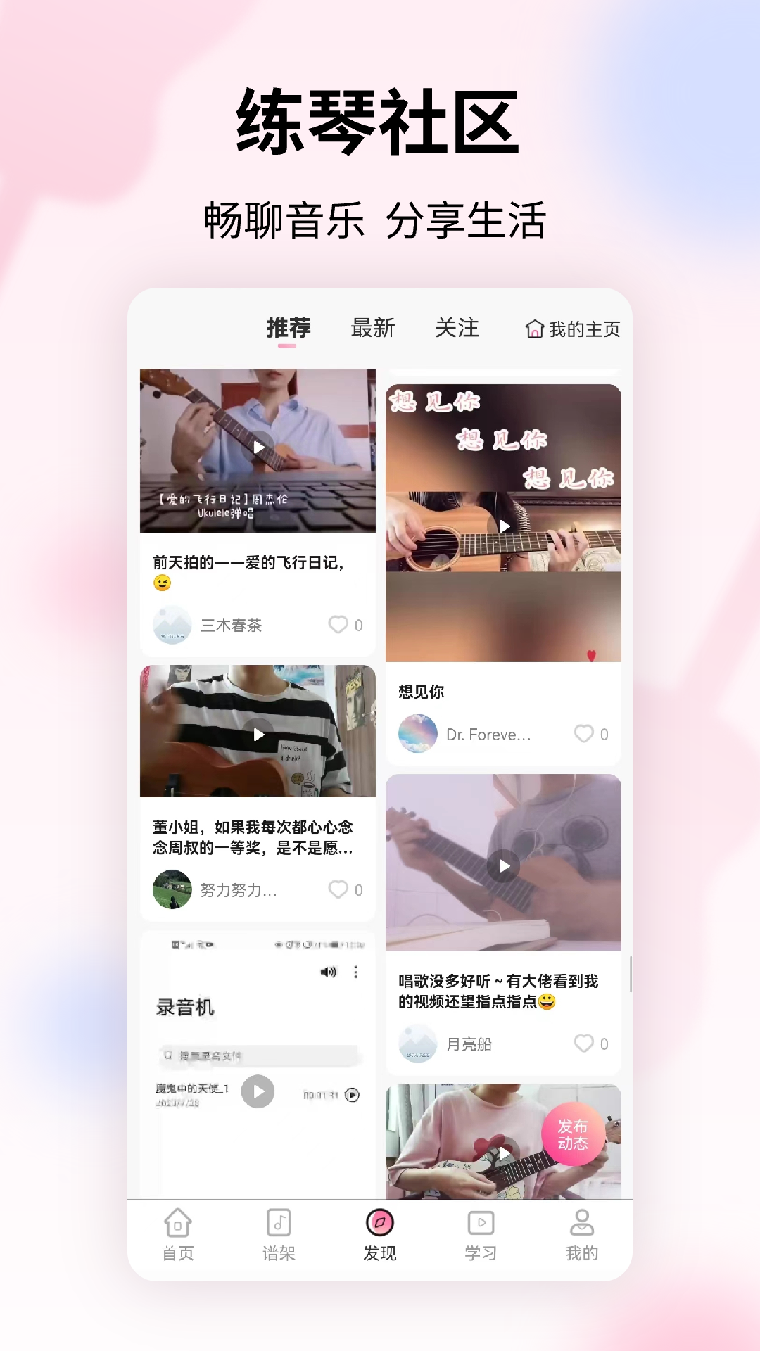 趣弹UP软件下载 v1.2.3
