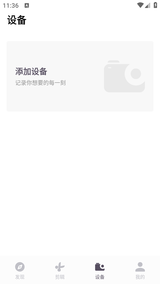 AKASO GO app安卓安全 v3.12.30