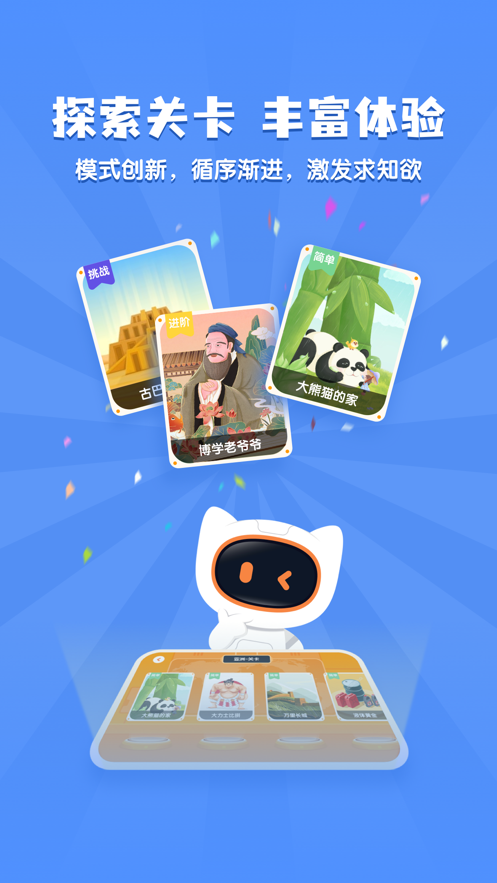 得力爱探索app v1.4.6