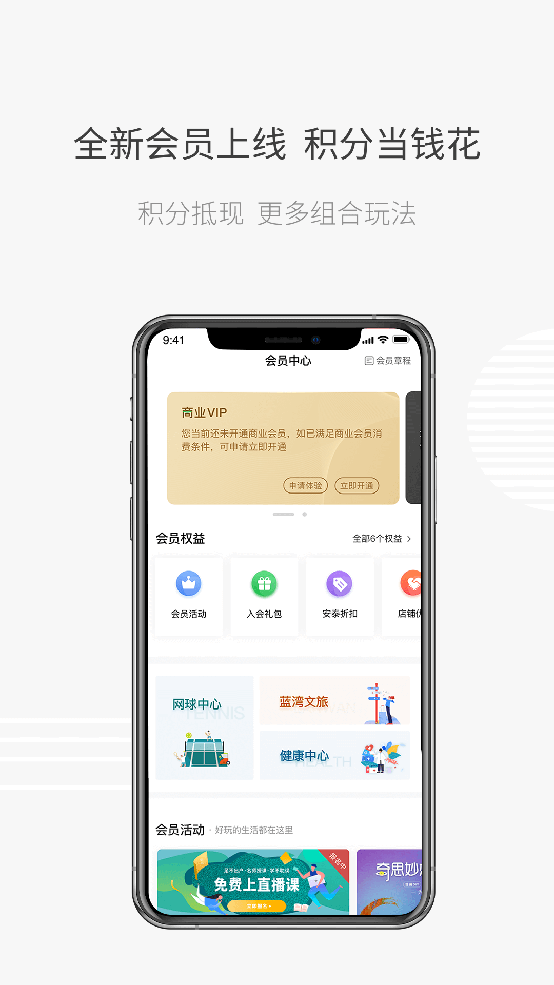 安泰生活APP v5.3.2