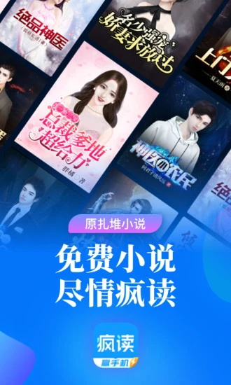 疯读极速版app 1.1.7.3安卓版 v1.1.7.3