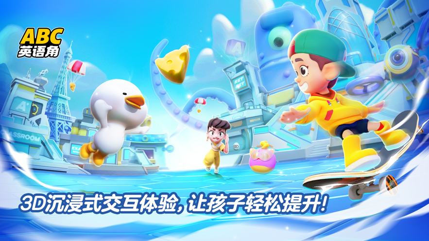 ABC英语角app v1.17.03