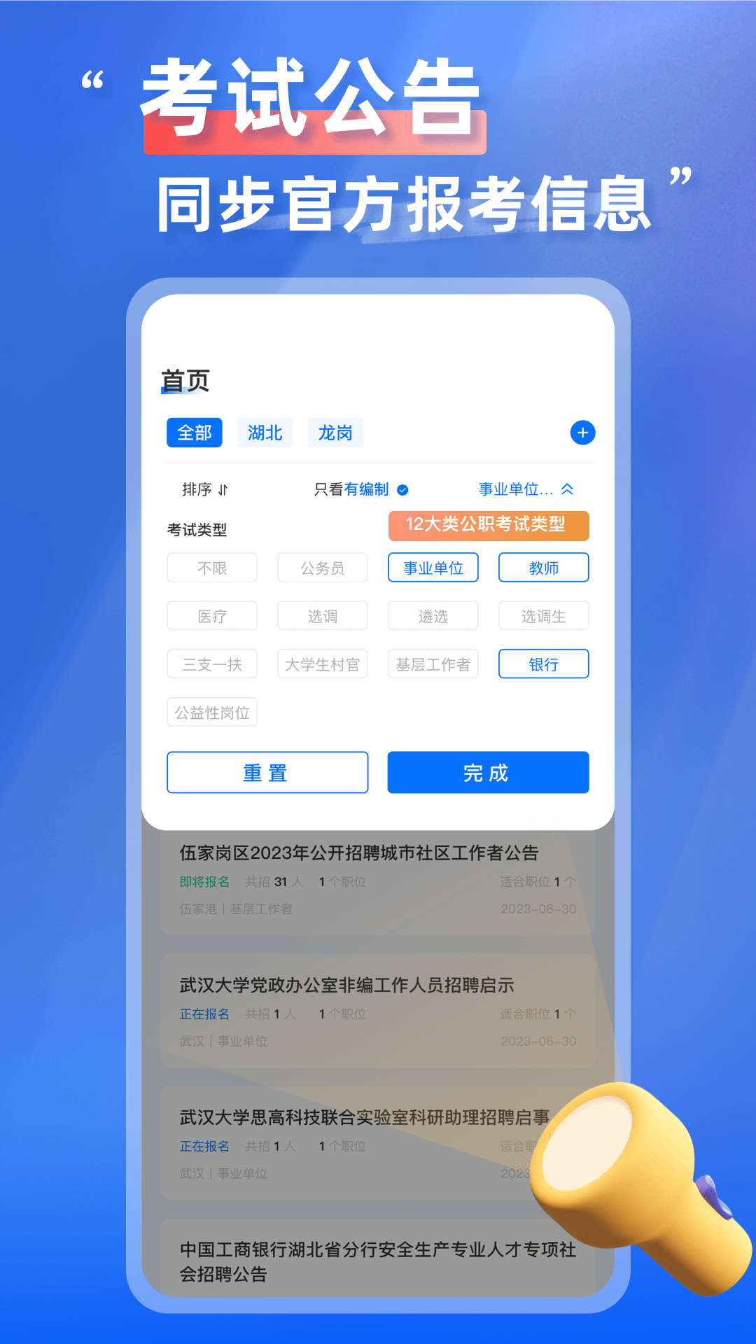 考公雷达app v2.2.5