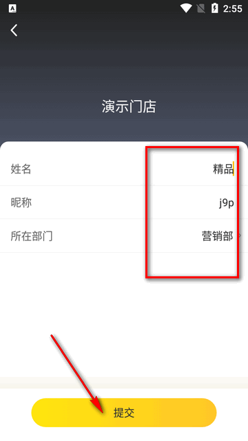 营多多最新版本