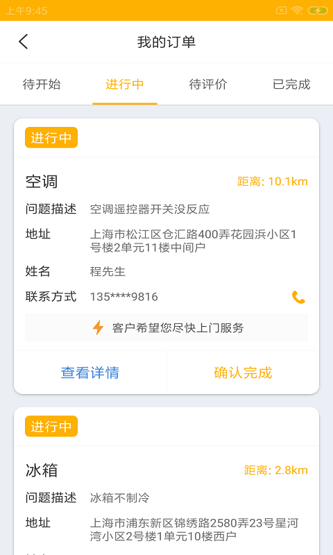 斑猫极修app v1.0.0