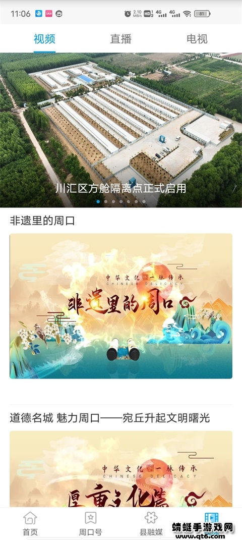 周道客户端 1.0.9最新版 v1.0.9