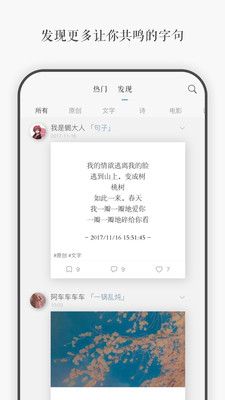 一言app 3.62安卓版 v3.62