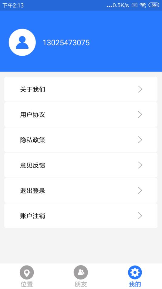 车辆定位查询下载 v1.8.7
