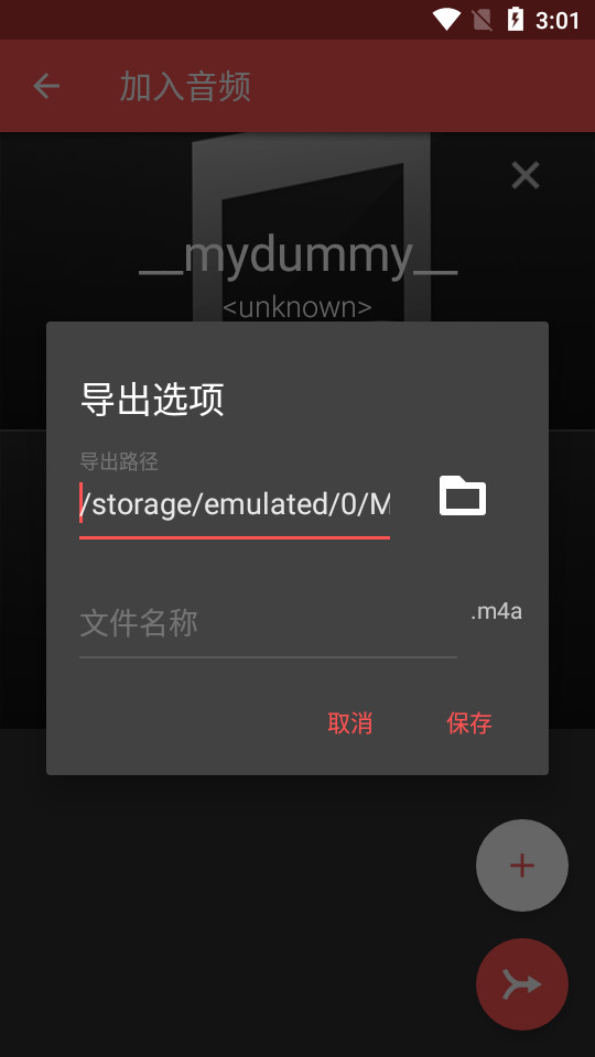 timbre安卓中文版 v5.0.7
