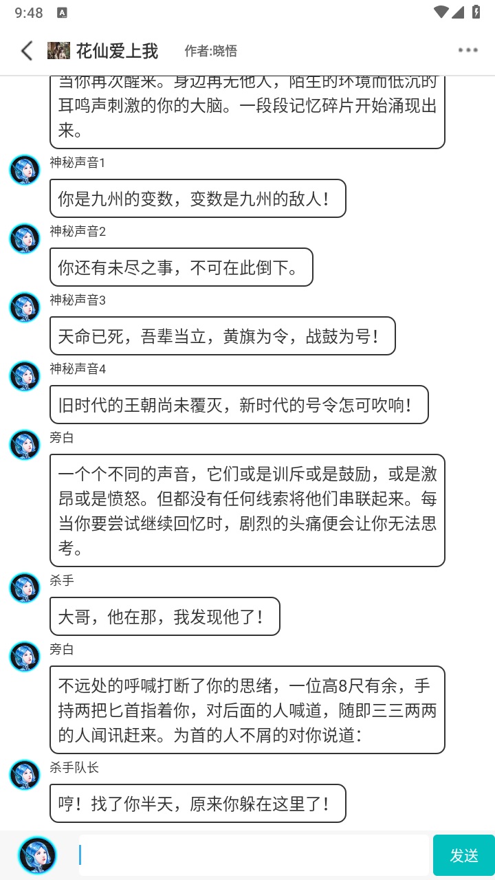 花仙爱上我最新版 1.0.0安卓版 v1.0.0