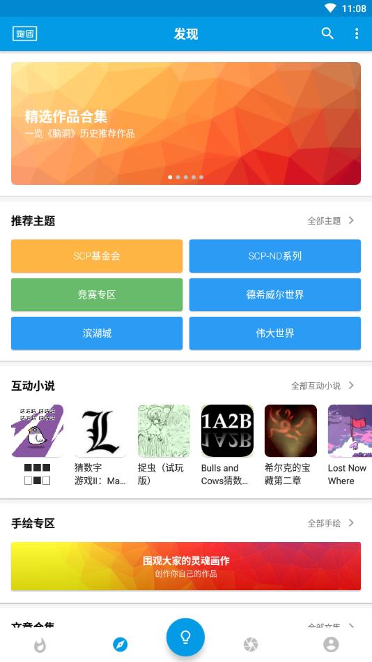 脑洞官方版 4.0.0安卓版 v4.0.0
